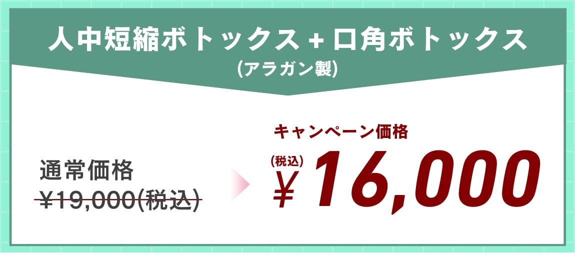 口元の印象UPに！