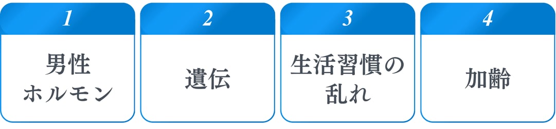さまざまな原因