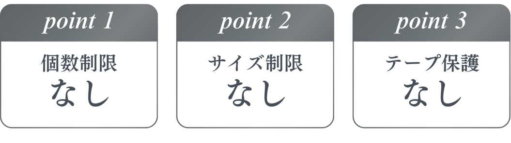 うれしいポイント3選!