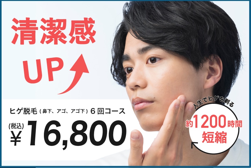 毎朝のヒゲ剃りは卒業🎓<br />
