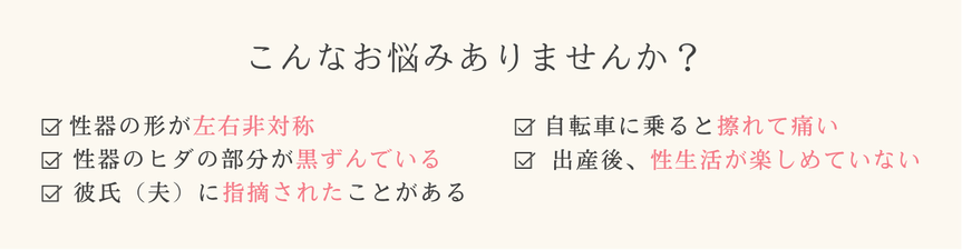 当てはまるお悩みはありますか?