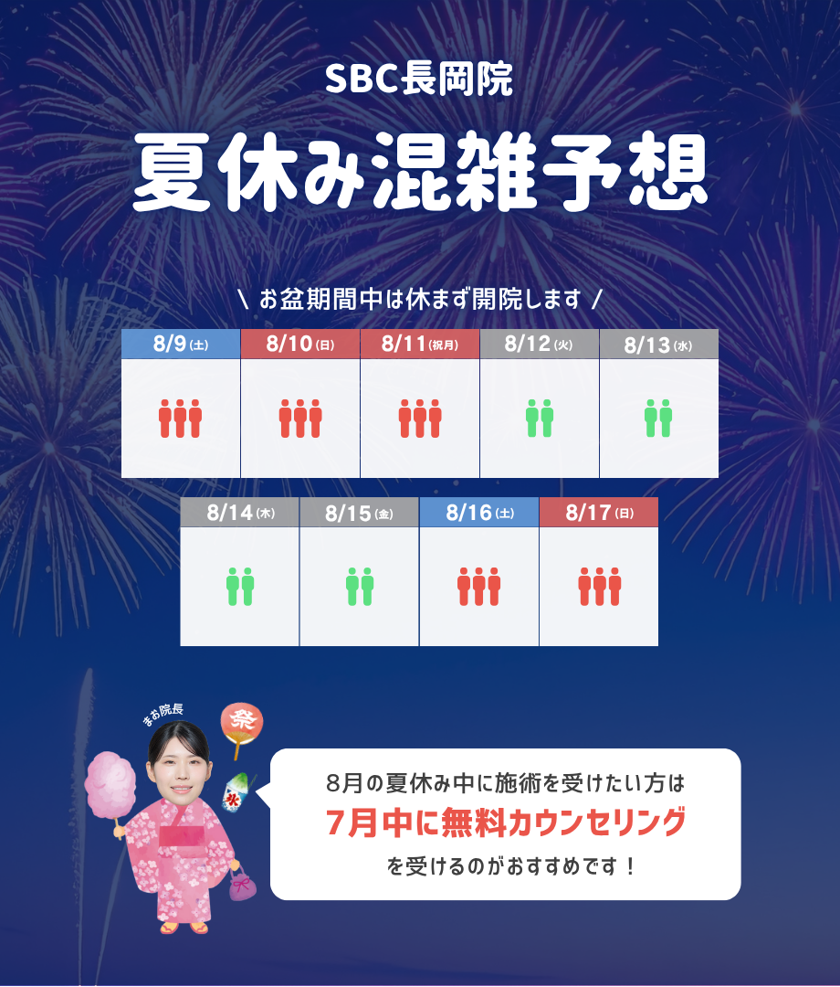 今年は最大9連休!