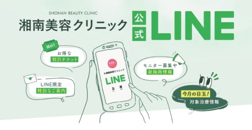 公式LINEをお友達登録でGET！