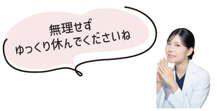 痛みや内出血はいつまで続くの？