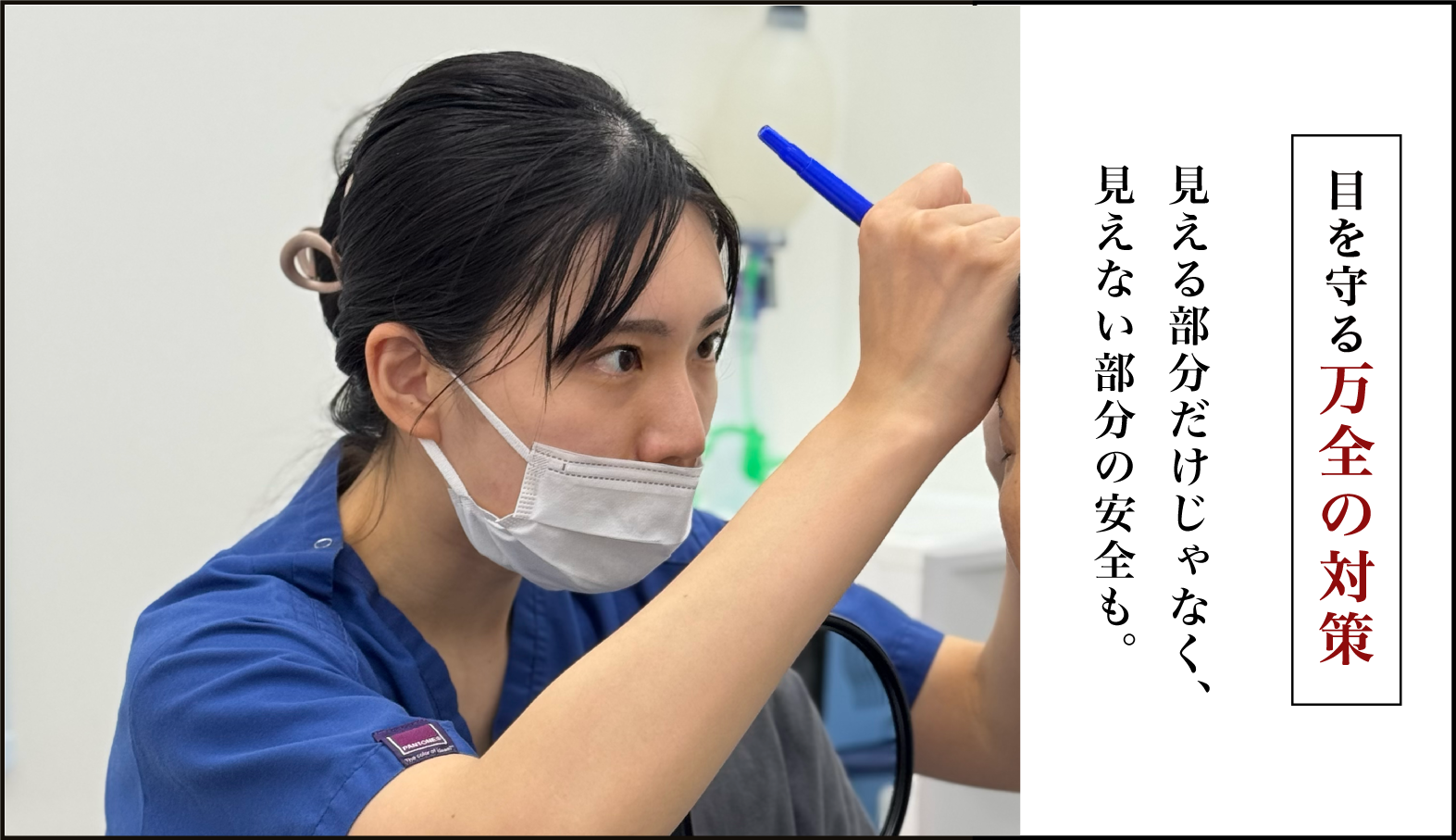 不安を最小限に