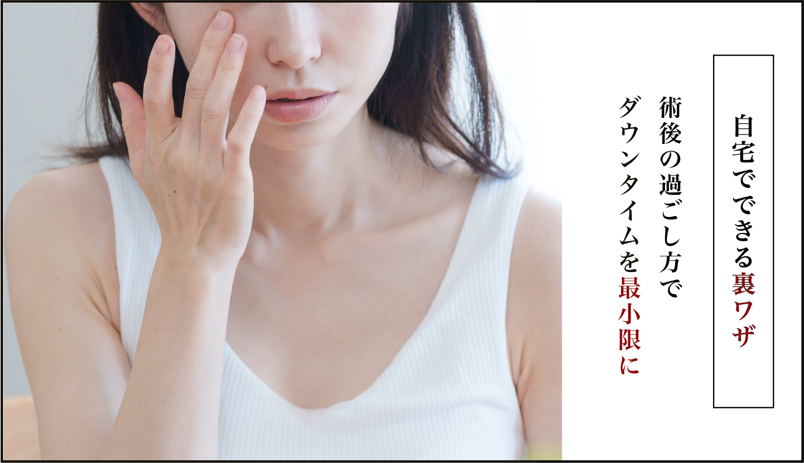 ここが重要！