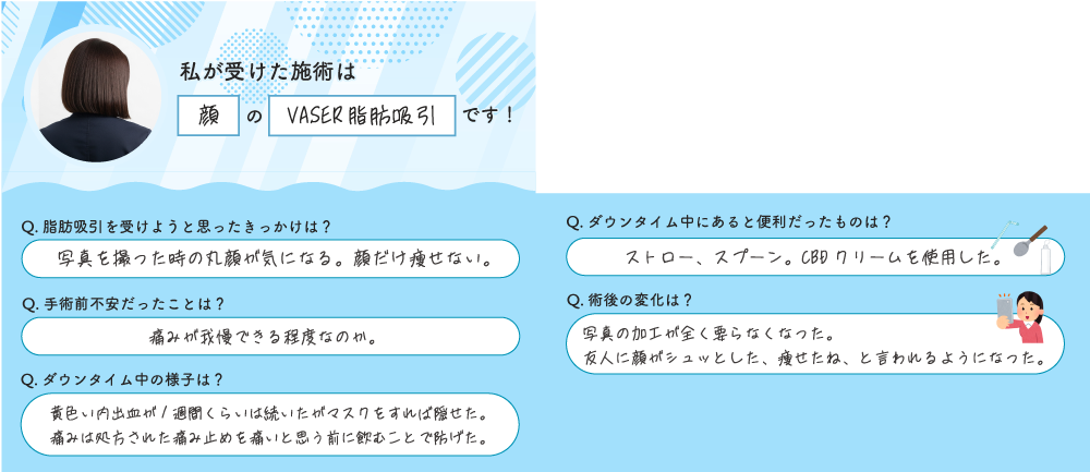 加工いらずの小顔に!