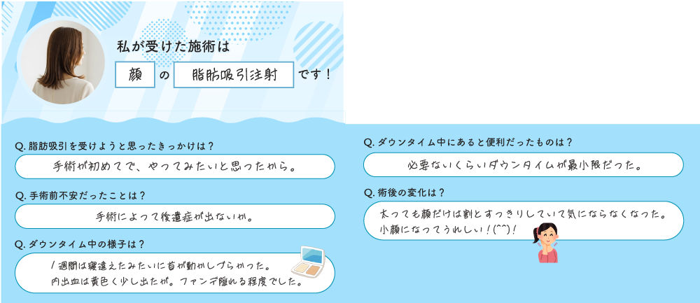 体重が増加しても小顔のまま!