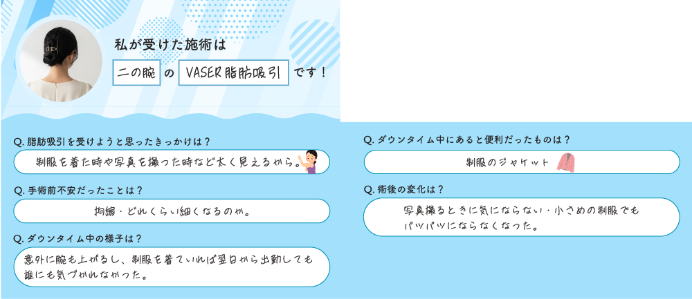 シュッと細見えの二の腕に!