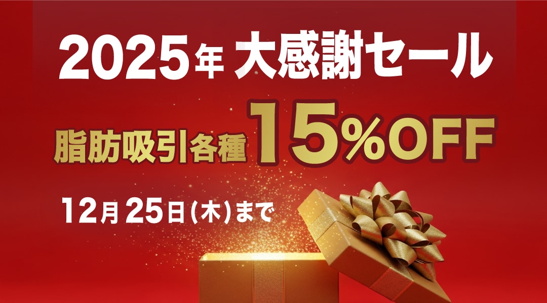 モニター価格も対象