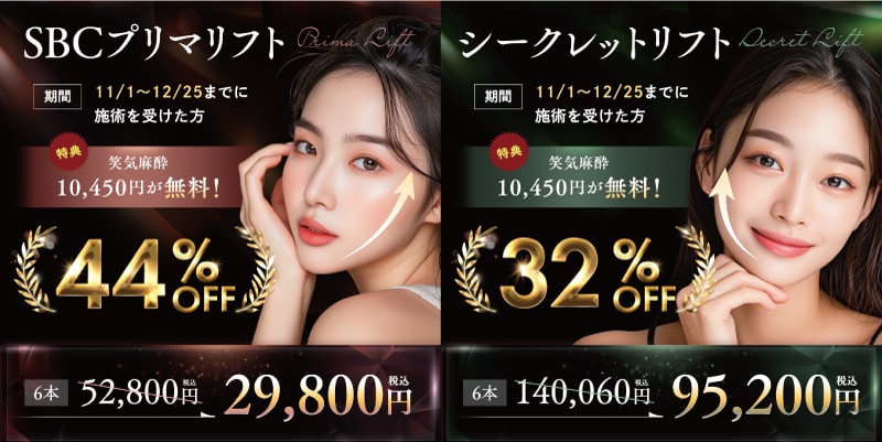 小顔・リフトアップ・若返りに!