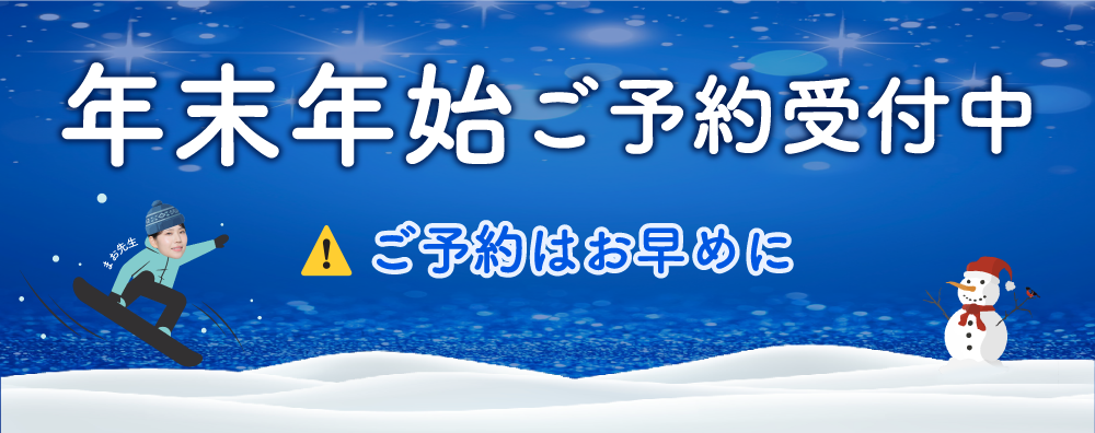 大混雑が予想されます⚠️
