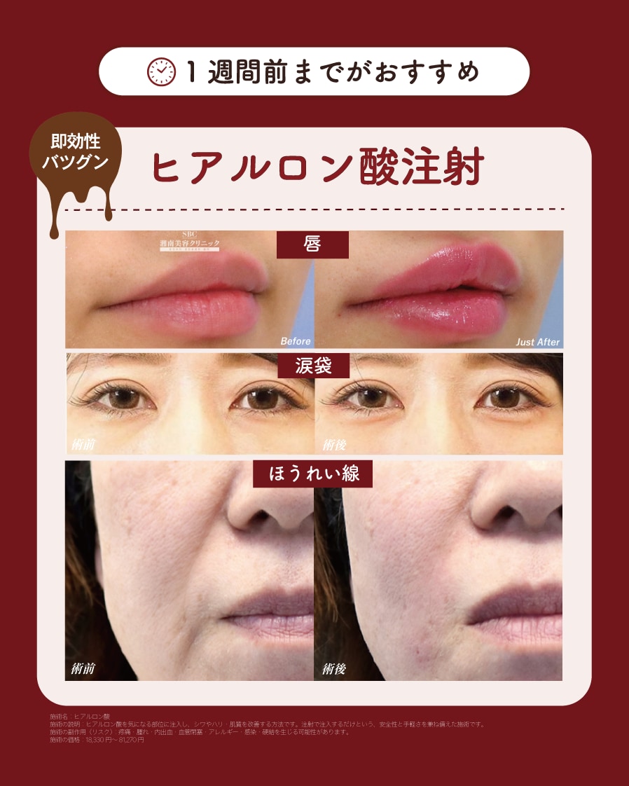 直後から効果実感！