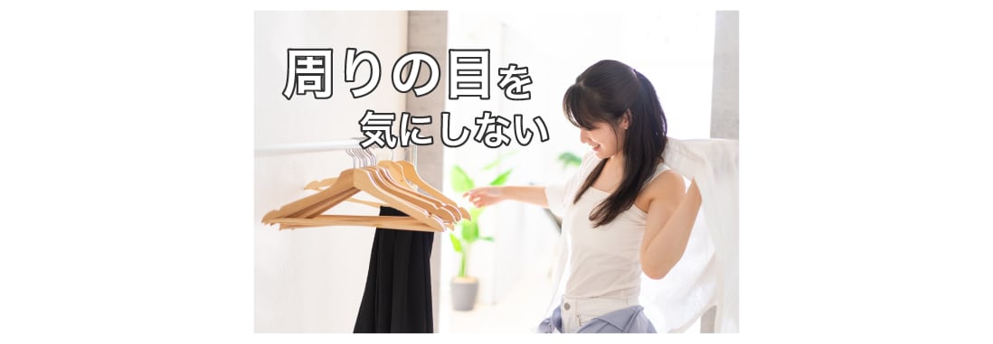 温泉やジムの着替えでソワソワしない