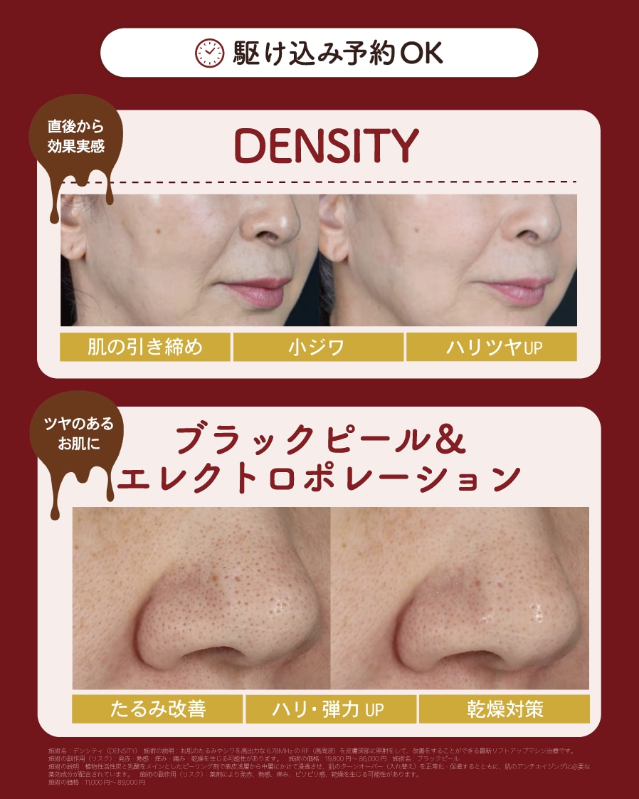 今から美しくなりたい方に