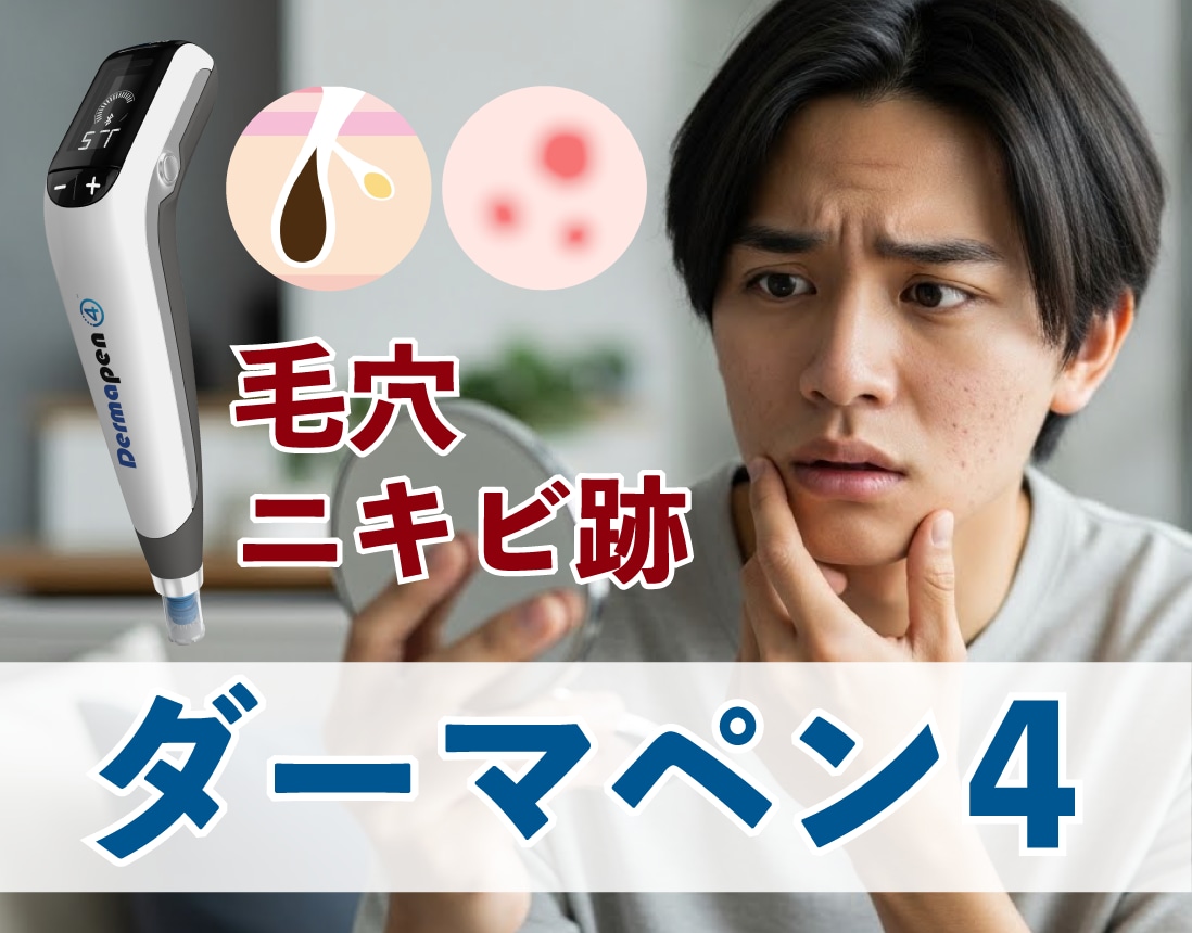 微細な針でアプローチ！