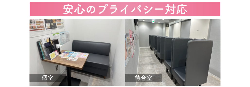 プライバシー面も安心