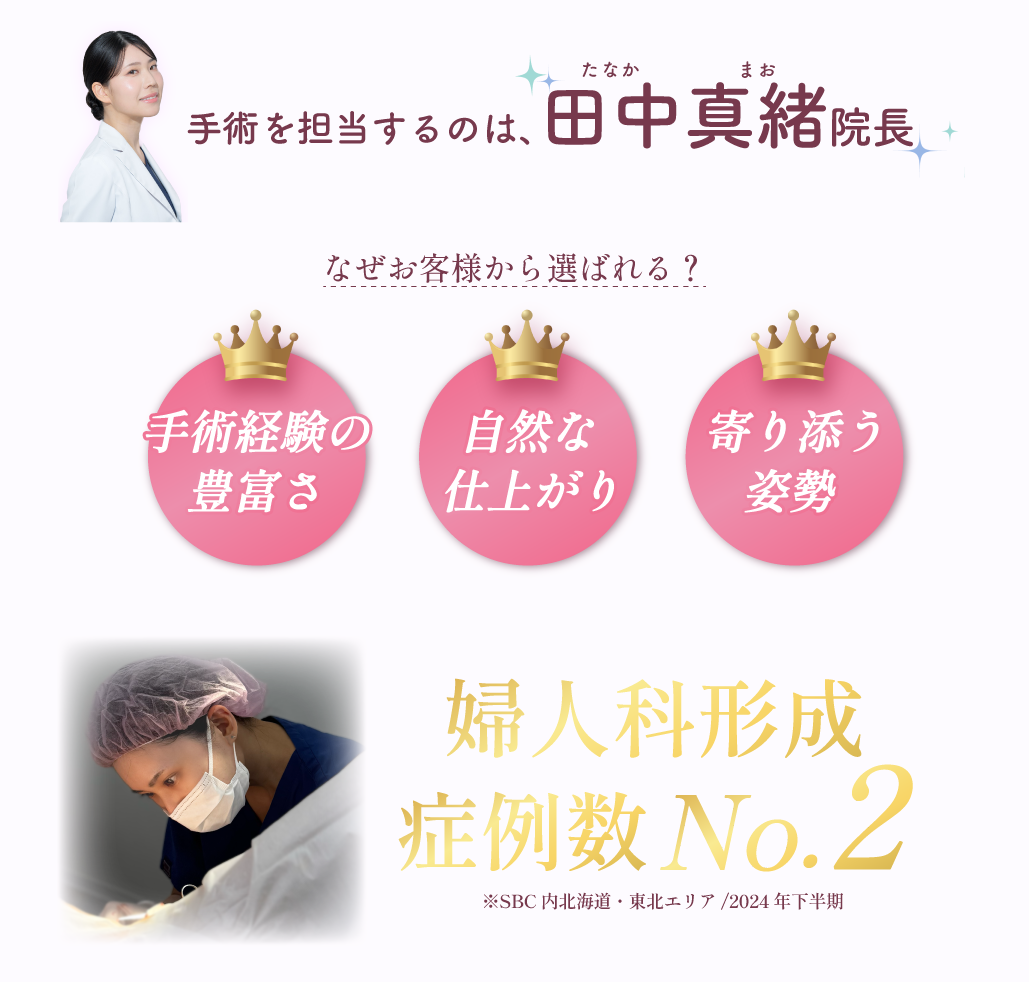  豊富な手術経験と悩みに寄り添う姿勢