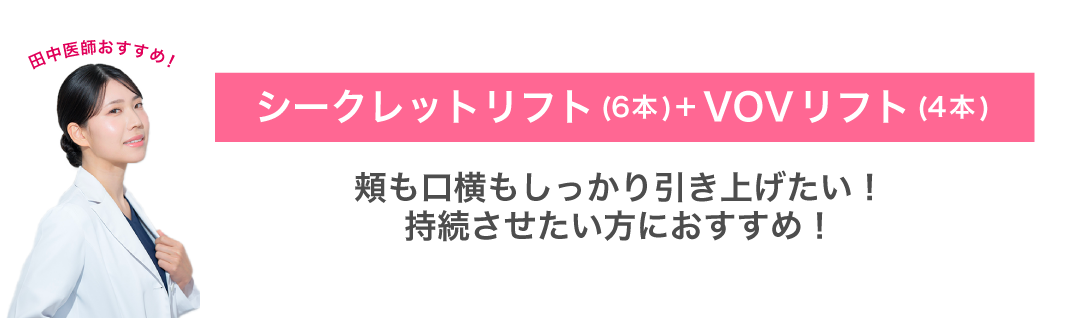 おすすめセットはこれ！