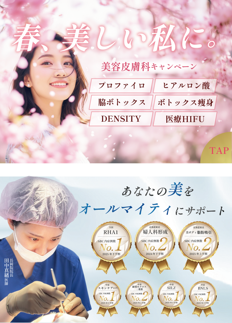 4月のお得情報はこちら！