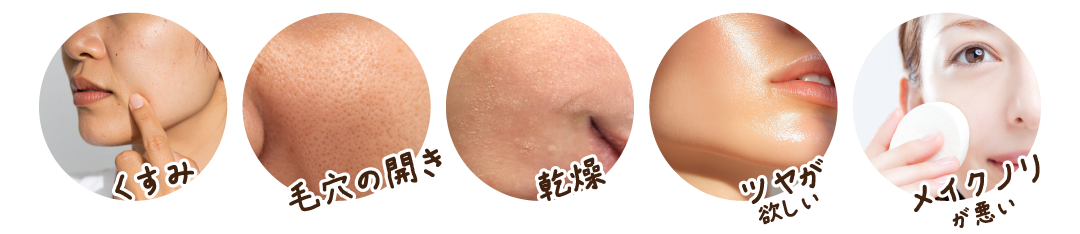 こんなお悩みの方におすすめ