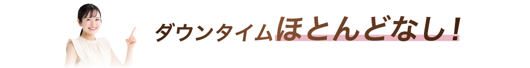 限りなく最小限