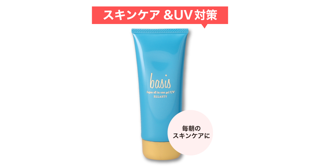 Basis Aqua all in one gel UV