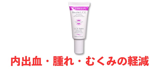 セベリアL.C.Eバーム