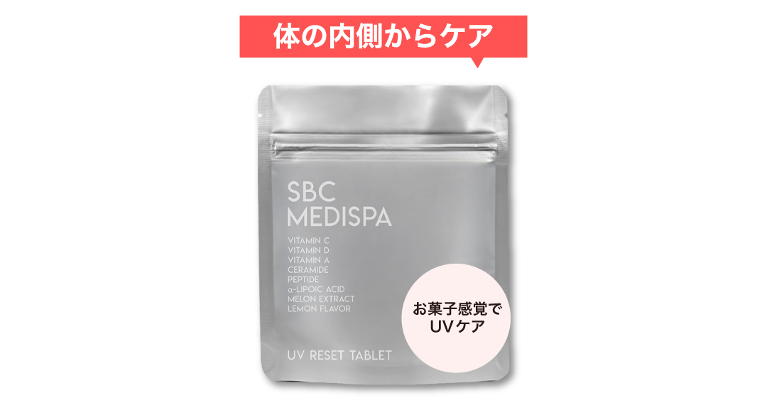 SBC MEDISPA UVリセットタブレット