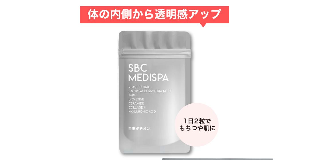 MEDISPAシリーズ