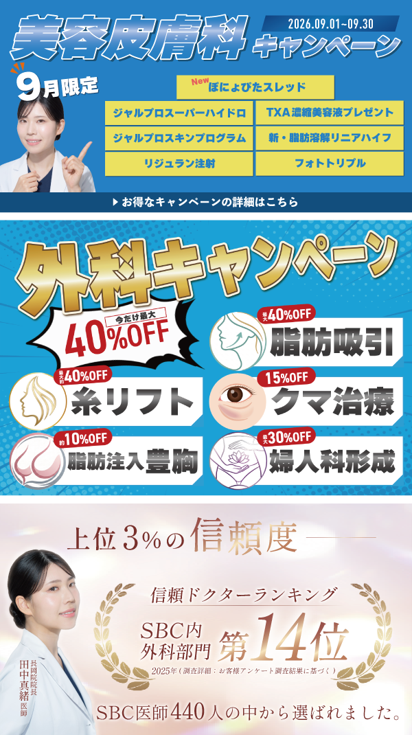 9月のお得情報はこちら