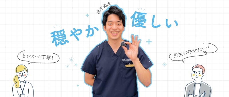 寄り添い型の先生です！