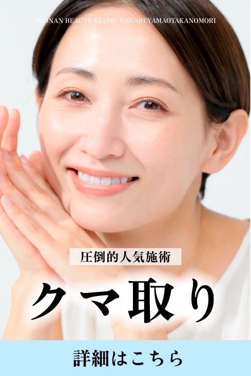 【疲れてる?とはもう言わせない】平出先生の目元若返り術