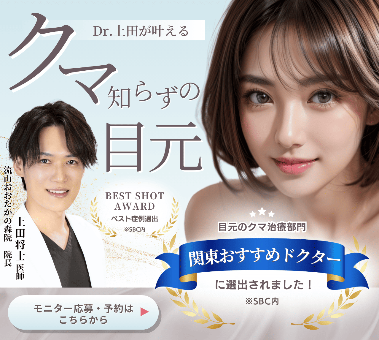 お顔の悩みから開放されませんか？