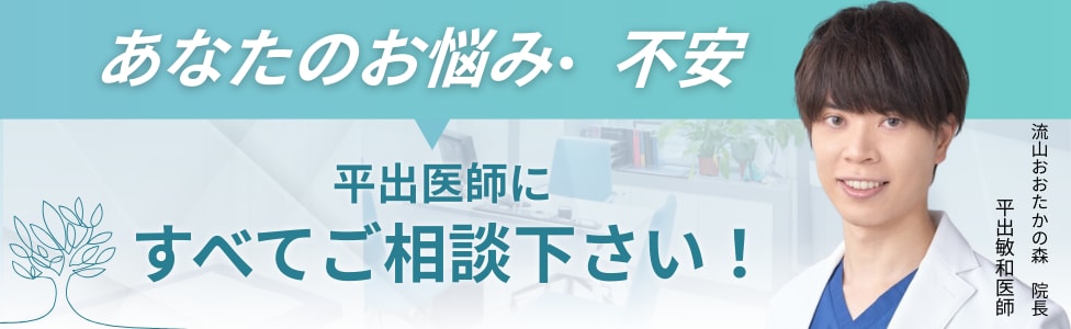 あなたにベストな治療を！