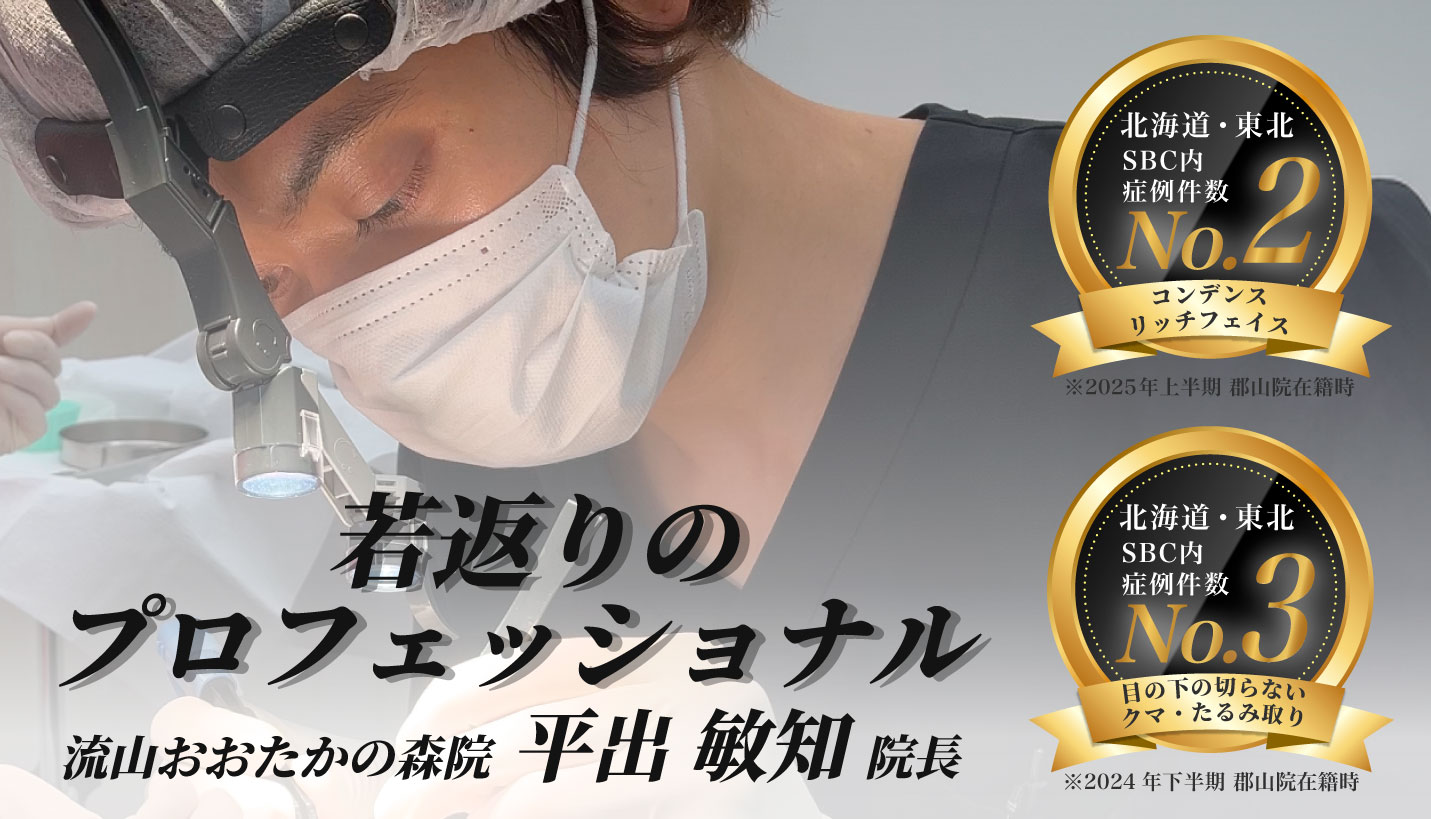 [北海道・東北  クマ取り症例数  No,3！]優秀な症例が多数ございます✨