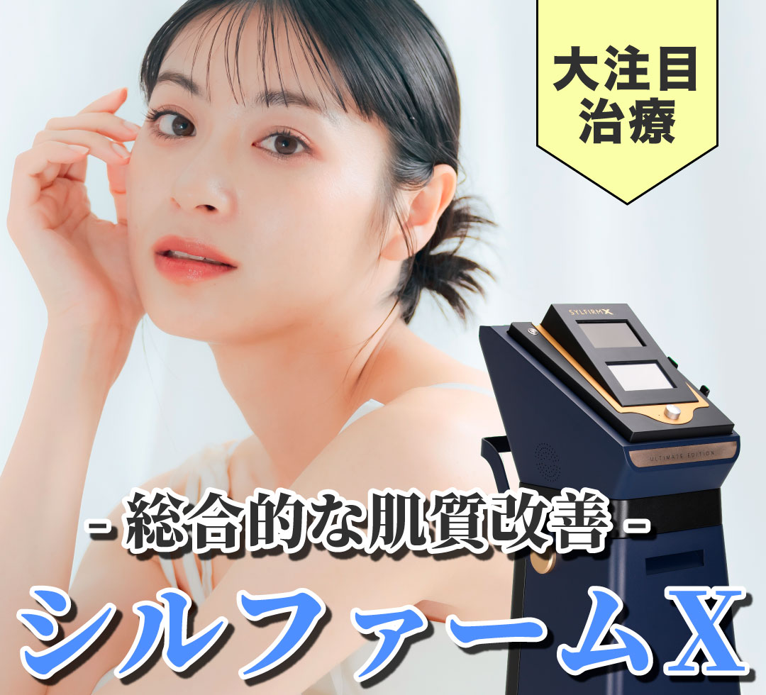 シルファームの効果はいつから？毛穴・肝斑・ニキビ跡への効果と持続期間まとめ