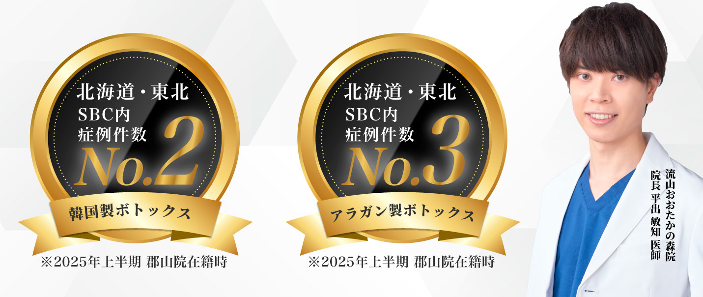 実績のある医師が在籍