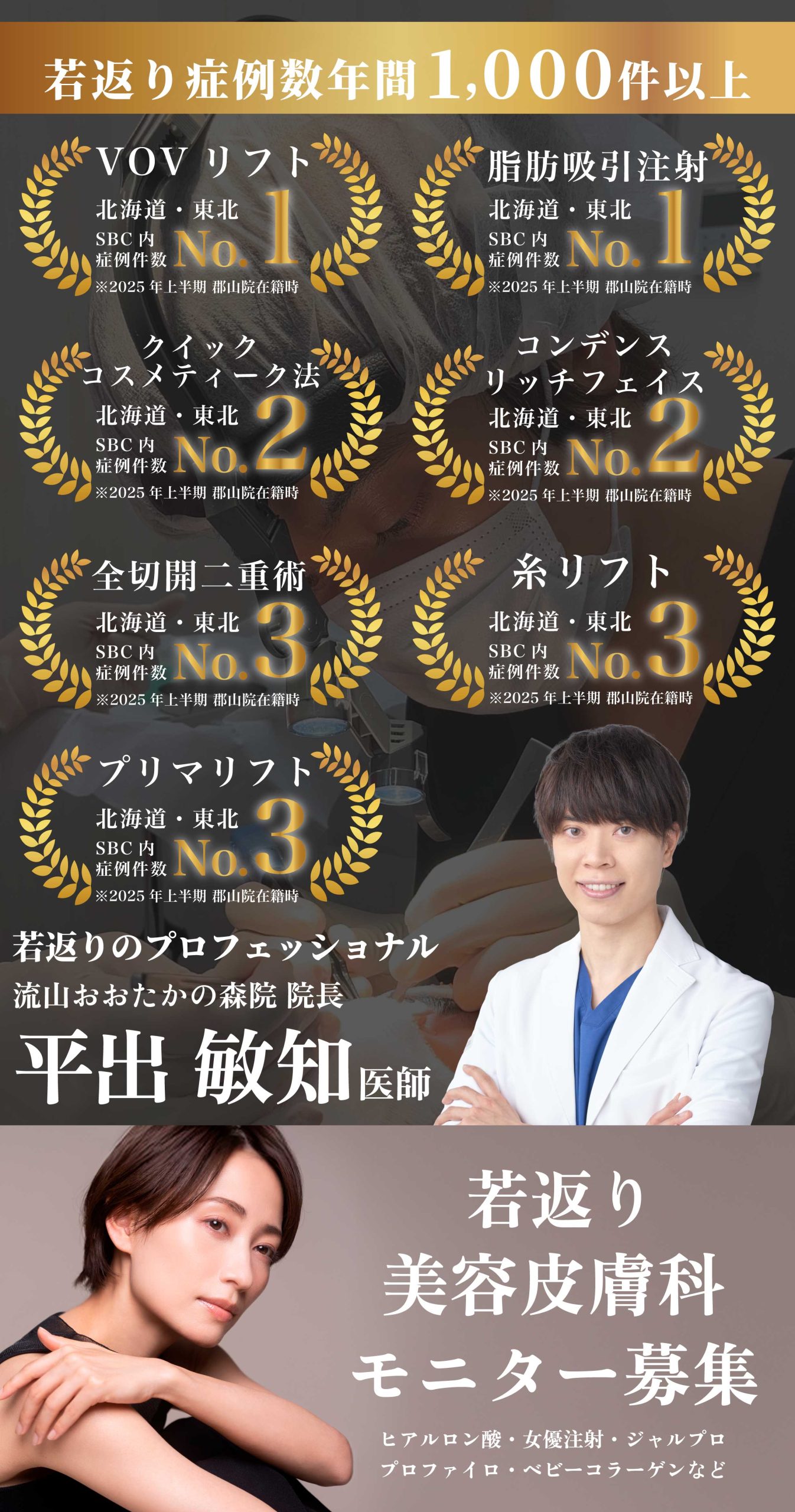 キレイへの近道は、美容皮膚科にある。