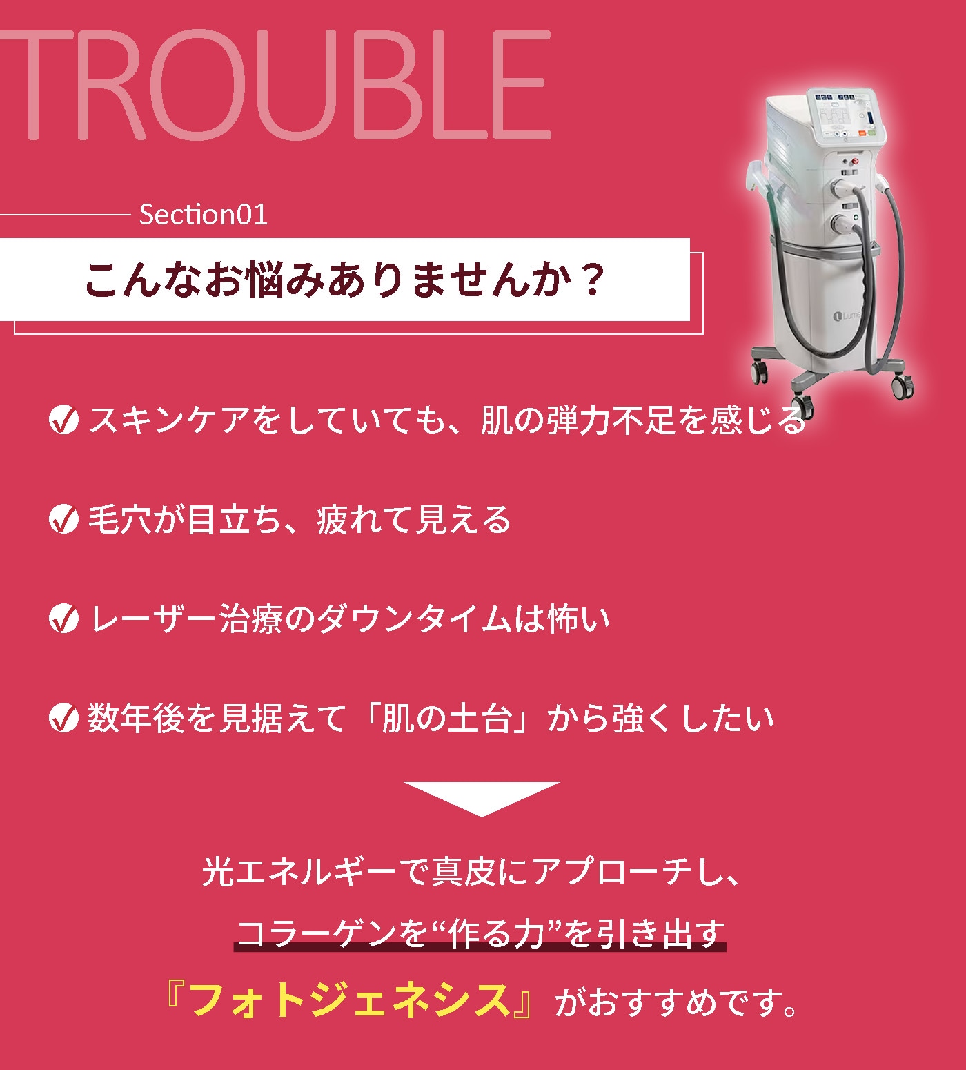 こんなお悩みありませんか？