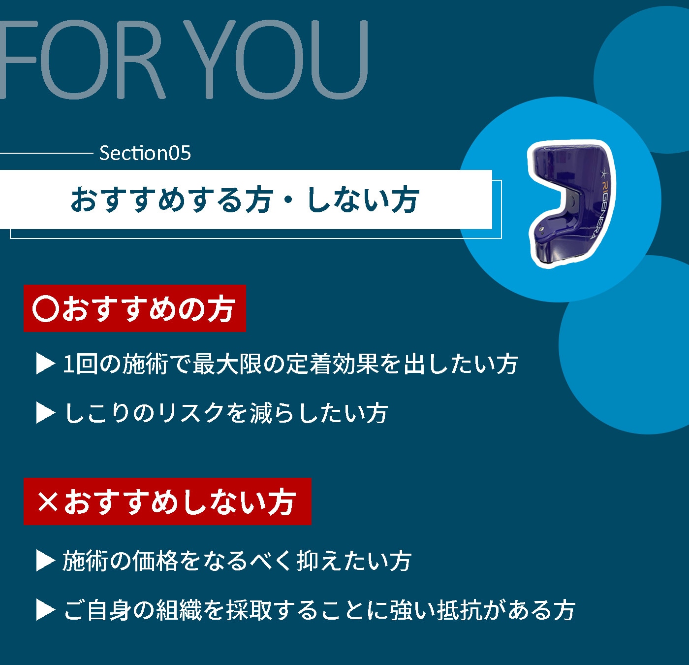 本質的な美しさを追求する方へ。