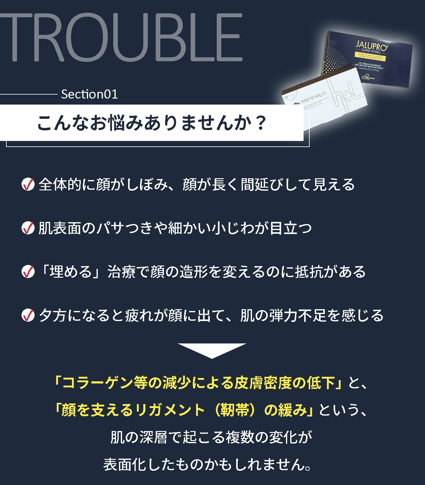 年齢とともに変化する、肌の「土台」と「密度」のサイン