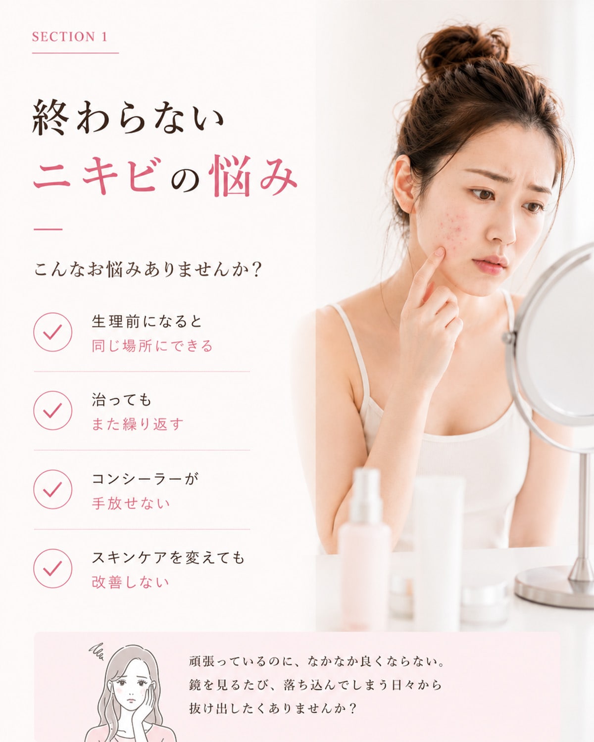 こんなお悩みを抱えながら、毎日を過ごしていませんか？