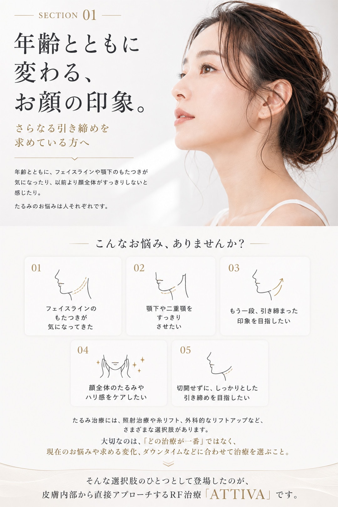 さらなる引き締めを求めている方へ