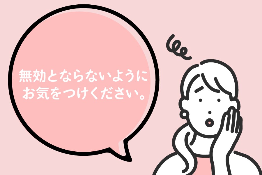 ポイントの有効期限は最終お会計時より1年間となります。