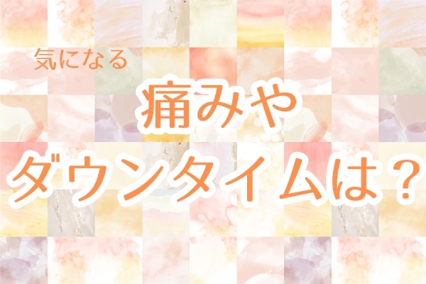 よくある質問にお答えします♡