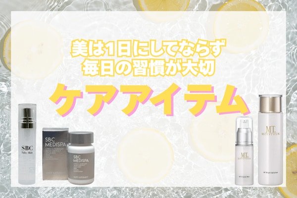 リピーター様続出!!美白アイテム♡