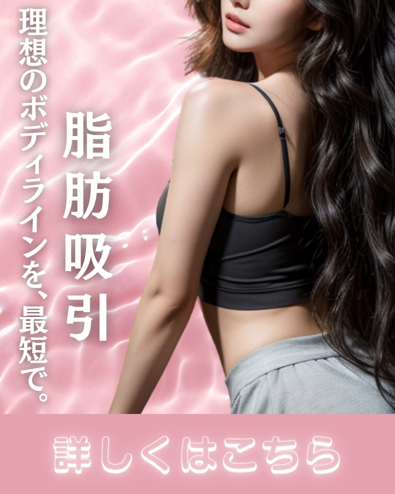 【理想のボディラインを、最短で】ダイエットで痩せられない方！