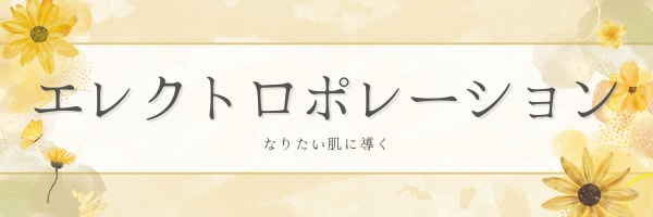 肌悩みに合わせた薬剤が選べる