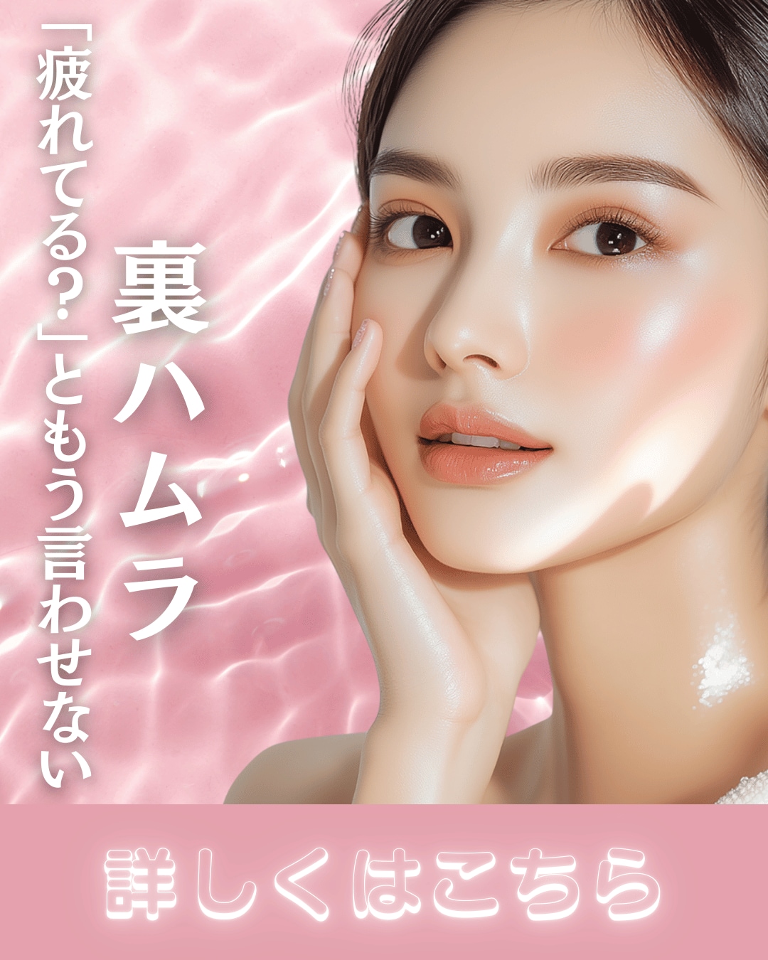 【『疲れてる？』ともう言わせない】表面に傷を残さない、あなたのための最先端クマ治療。